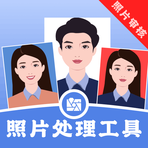 照片处理工具软件 v4.1.1 安卓版