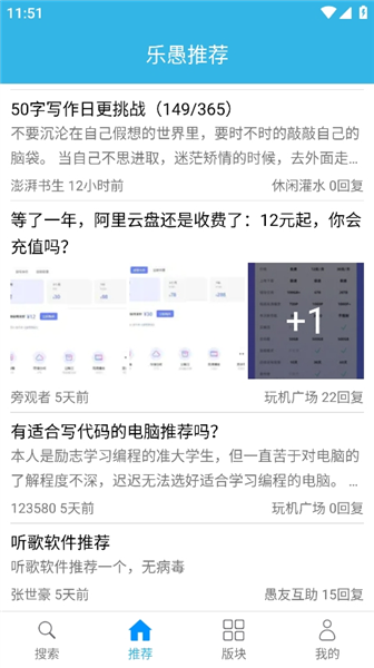 天天云搜app官方版 v5.14.1