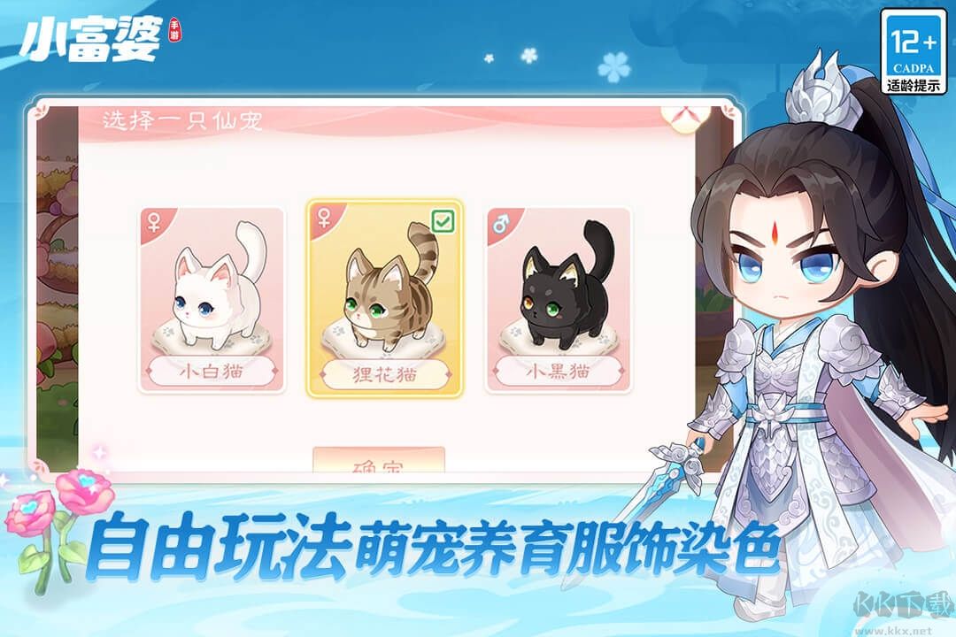 小富婆手机版 v1.0.0.1安卓版 