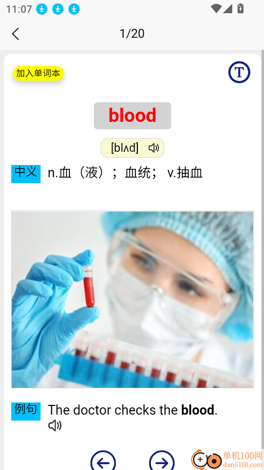 绘本听读宝最新版