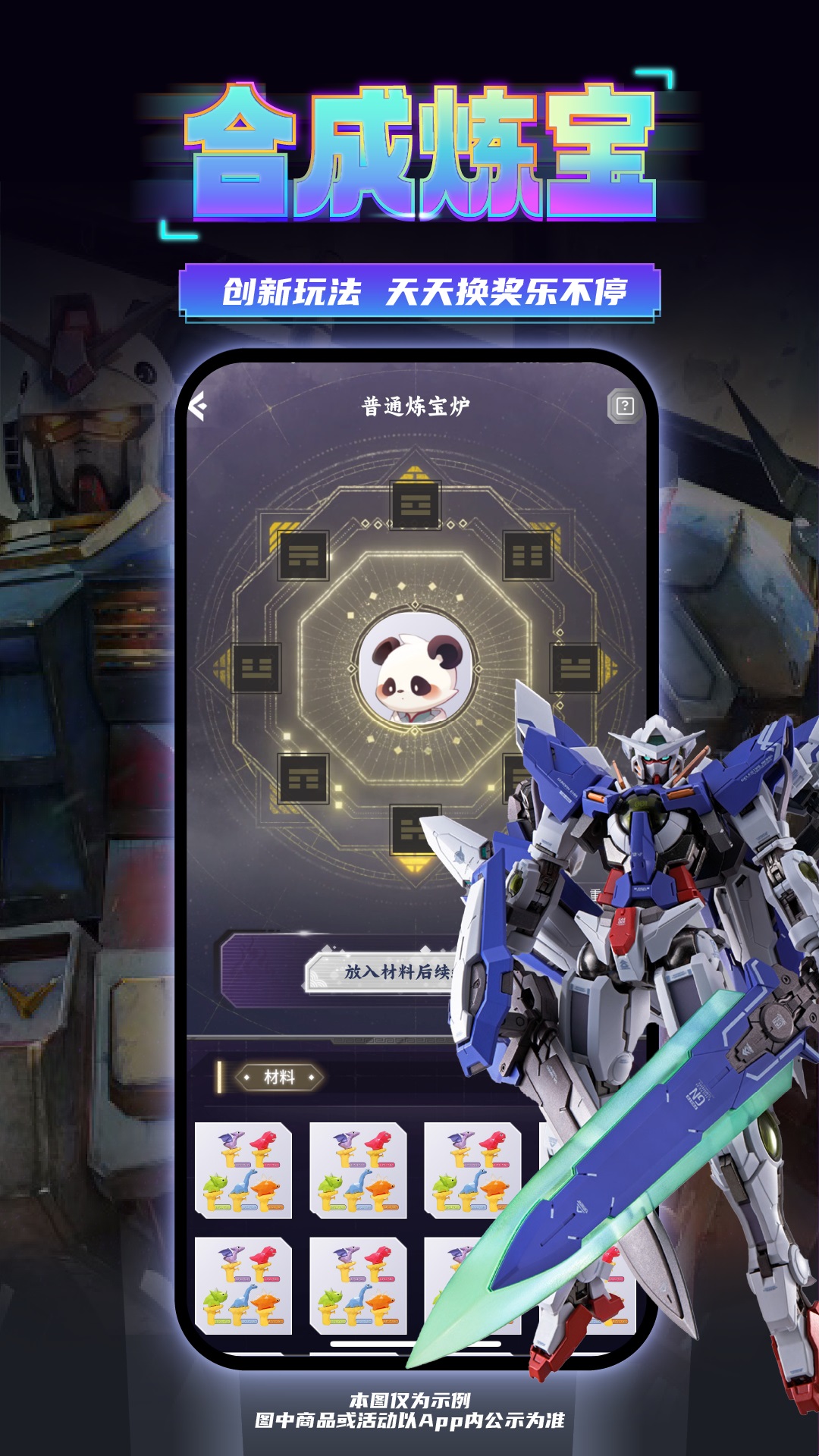 东西潮玩app