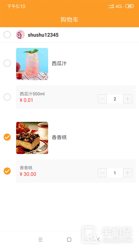 微海惠购 v2.13.0