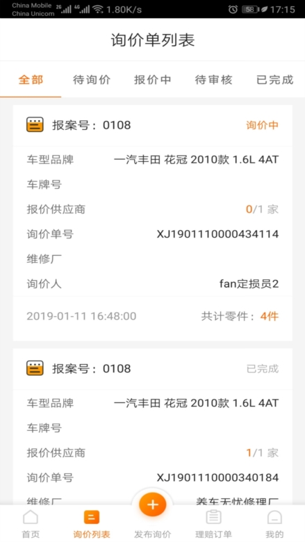袋鼠保APP截图7