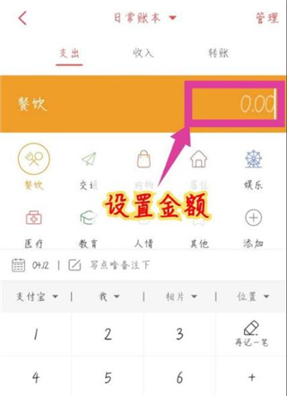 有鱼记账