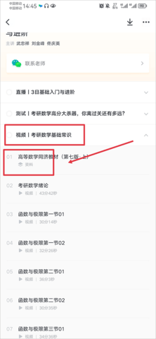 中國大學MOOC免費版