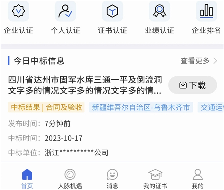 软件功能配图1