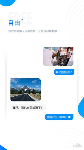 68app v6.0.0