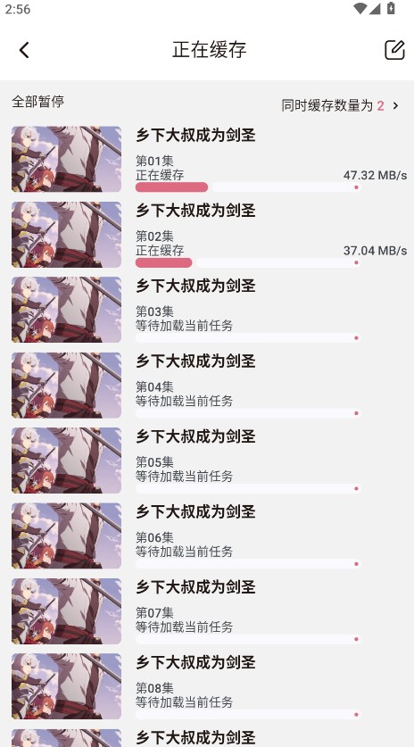 稀饭动漫最新版本