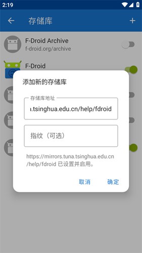 F-Droid官方版 v1.23.0