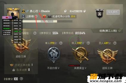 和平精英开挂神器v2020