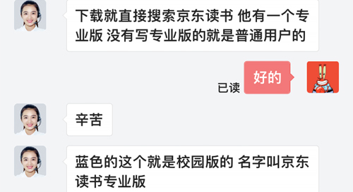 京东读书app怎么绑定学校