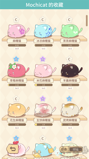 麻薯猫收藏手机版 v1.20250321.0安卓版 