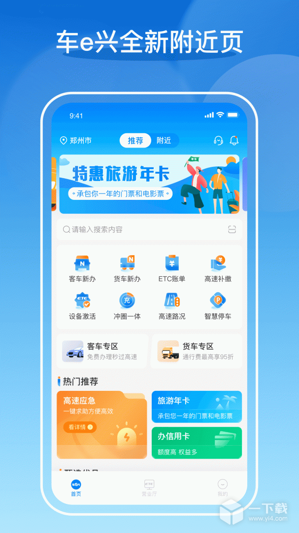 车e兴 v5.1.5最新版