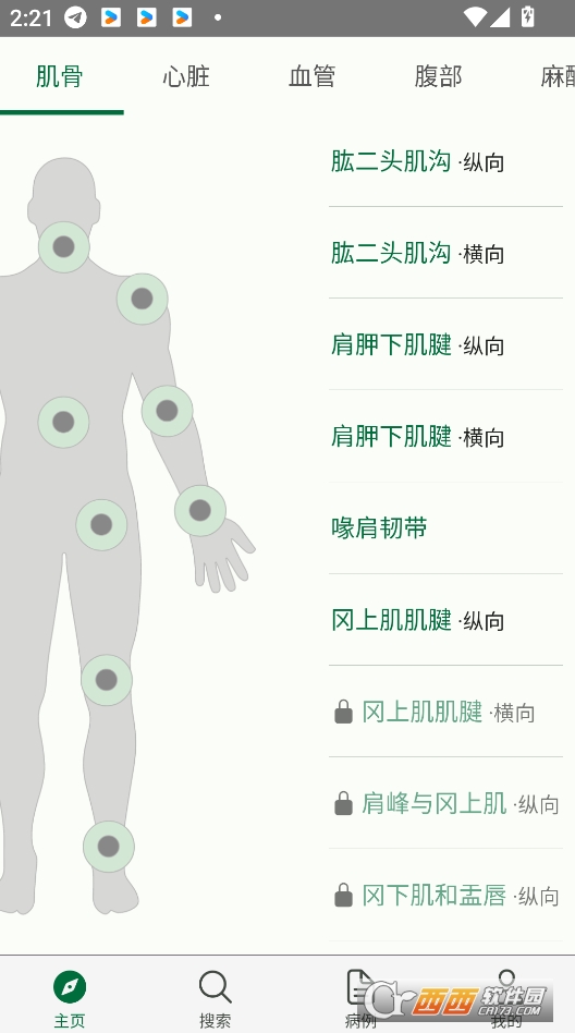超聲智學(xué)app官方 V1.0.2最新版截圖1