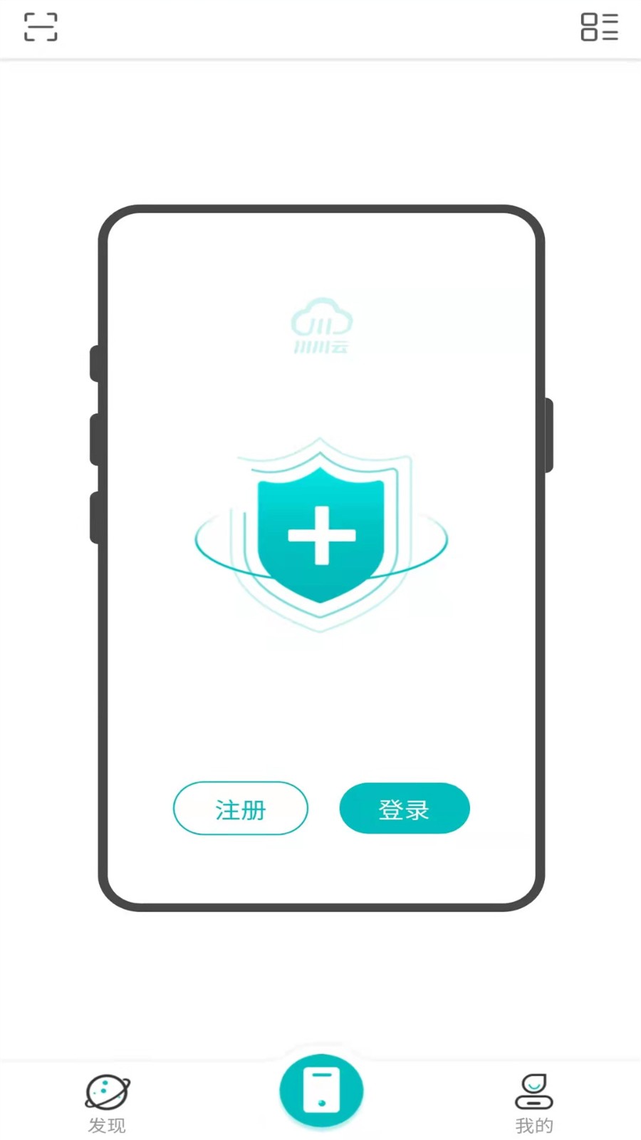 川川云手机官方版 v3.14.0