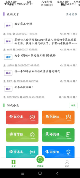 91搜游图片