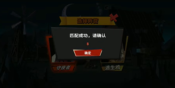 危鸡之夜官方版