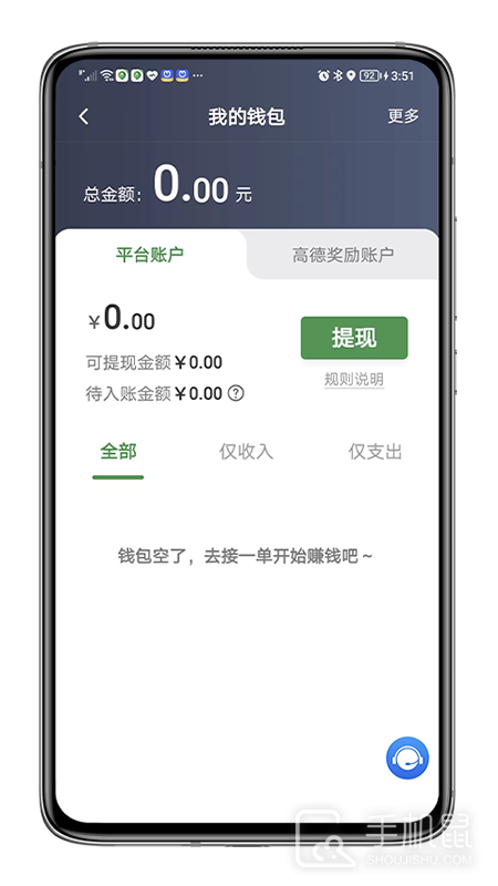 江南司机翔游版 v6.30.0.0002