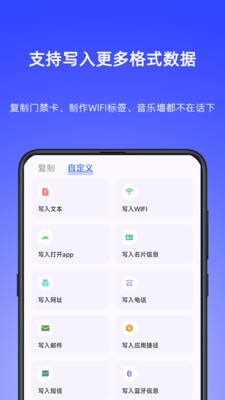 NFC Writer v2.2安卓版