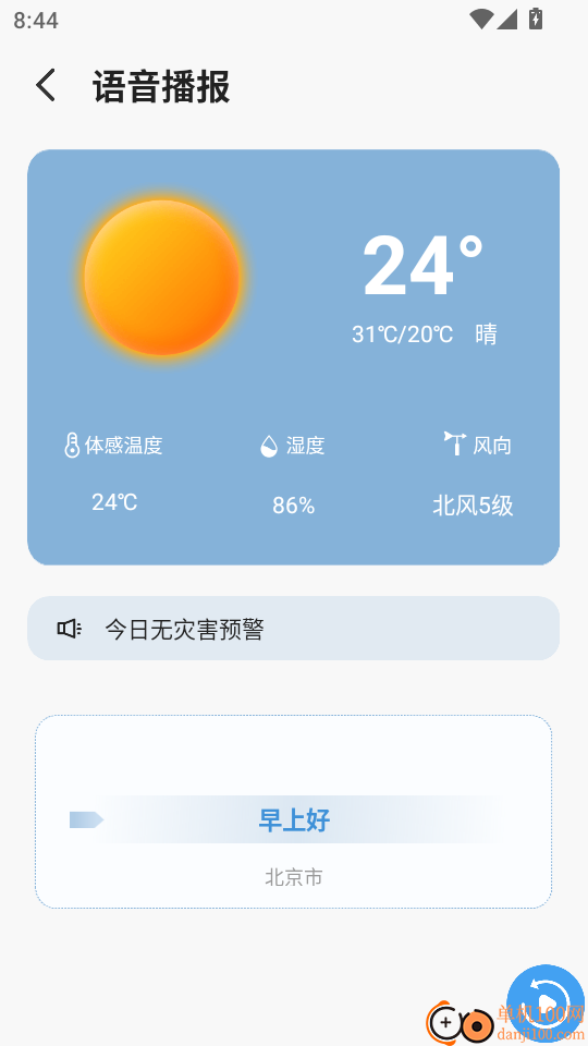 考驾驶证易过手机版