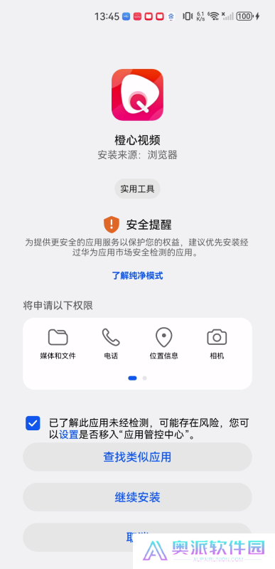橙心视频手机版