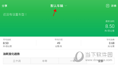 小熊油耗计算摩托车