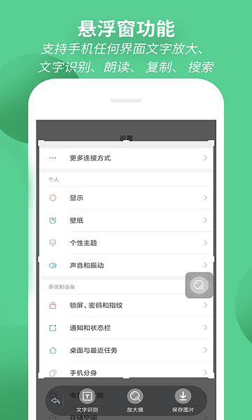 放大镜阅读器app v6.57