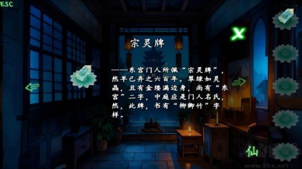 魅影仙中文手机版 v1.0安卓版 