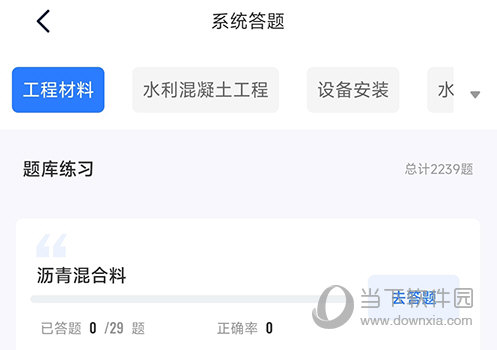 中岩培训系统答题