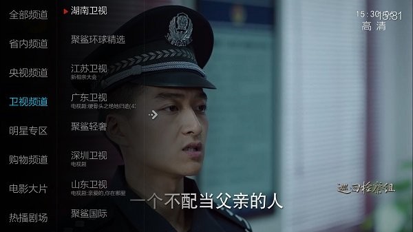 小微直播官方版TV版截图