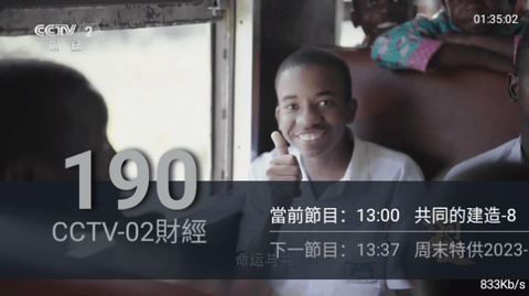 海豚直播免授权版