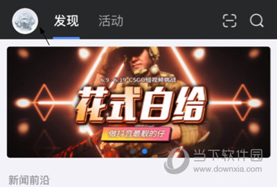 完美世界电竞解绑手机