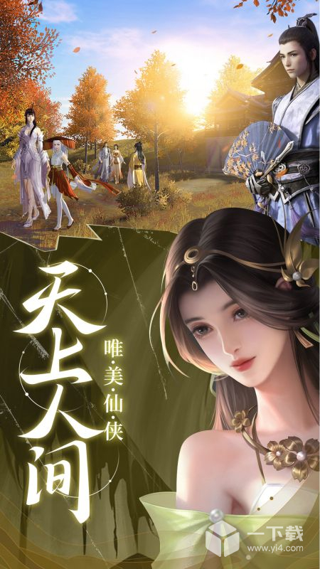 御剑仙缘 v2.8.1049最新版