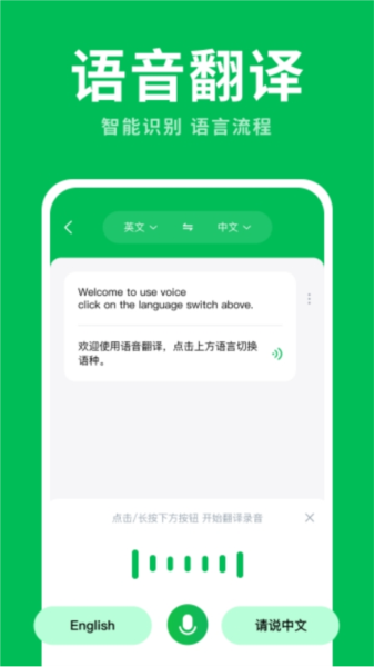 全能翻译大师