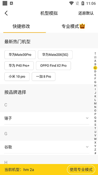 悟空多开分身