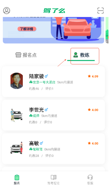 驾了么app下载手机版