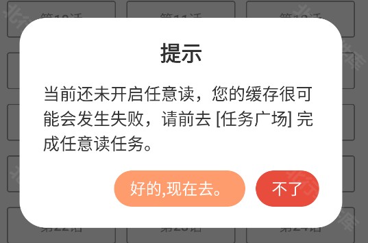 喵趣漫画app
