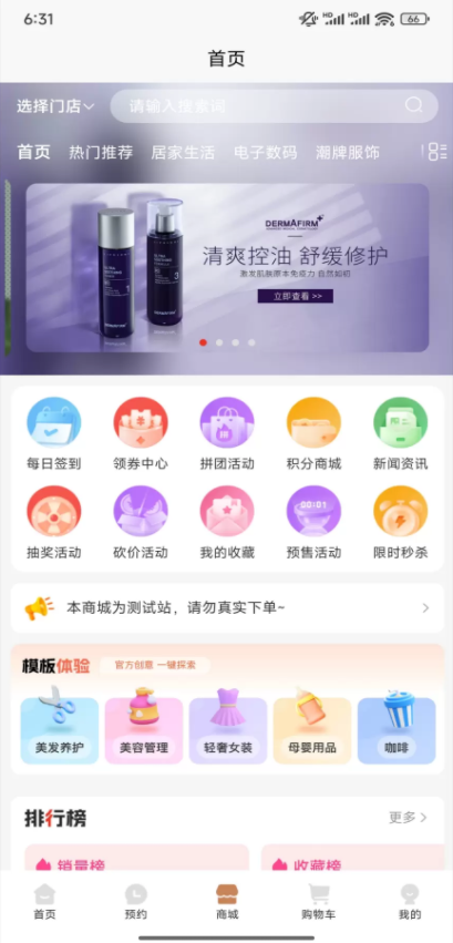 心悦商城软件 v1.0.0