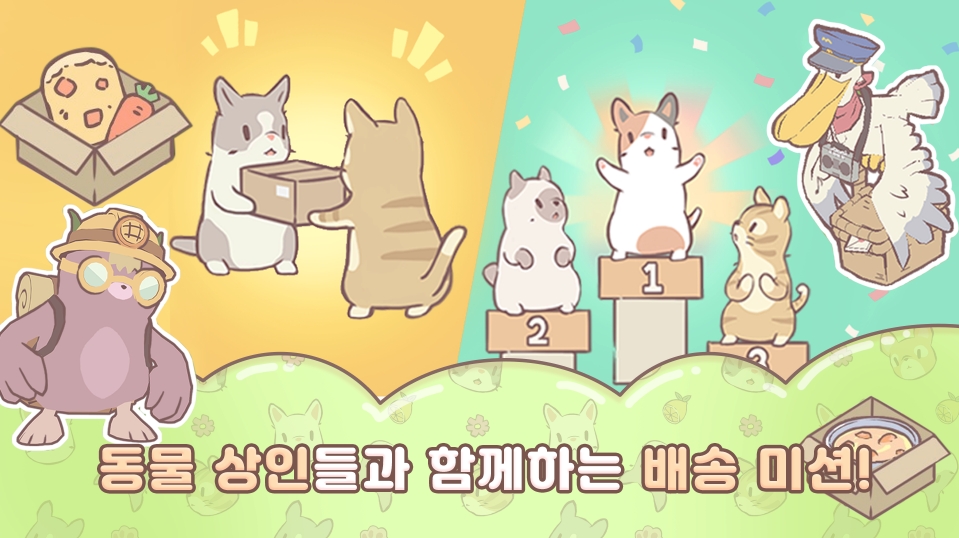 猫咪和汤玛琅镇官方版下载 v0.3.4