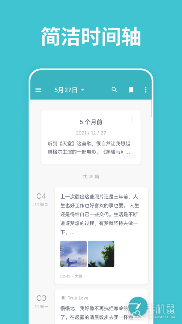 一本日记 v1.96.6