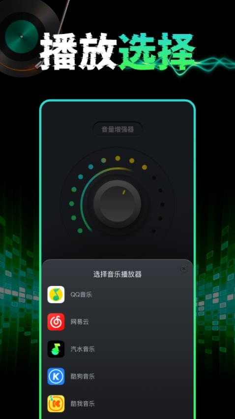 手机音量扩音器app v1.0.4