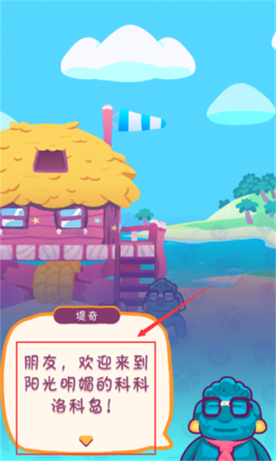 琪琪的假期中文版