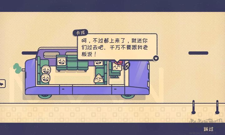 这个座位有人坐吗手机版 v1.0.0安卓版 