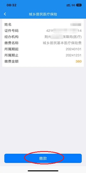湖北税务网上税务局6