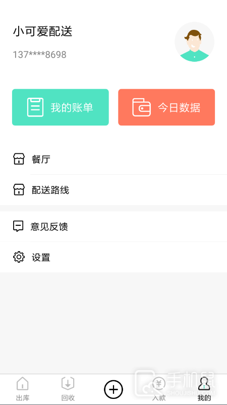 餐聚惠配送 v2.4.1