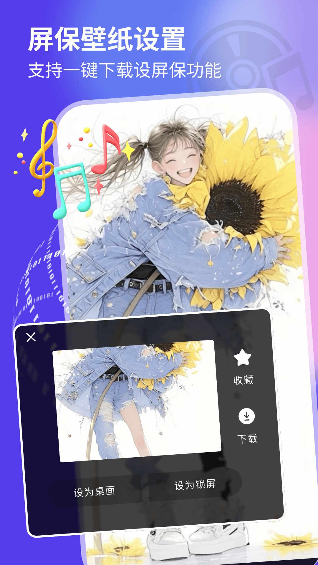 岛遇壁纸秀app v1.0.4