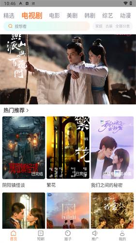 飞马影院安装包