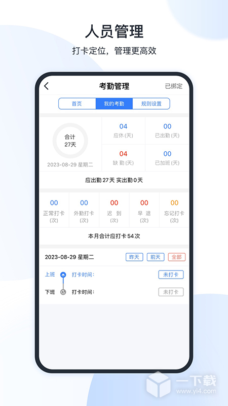 全房通截圖1