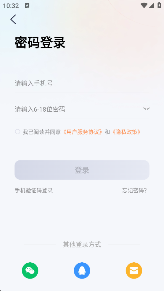 雅迪智行电动车开锁软件下载安装
