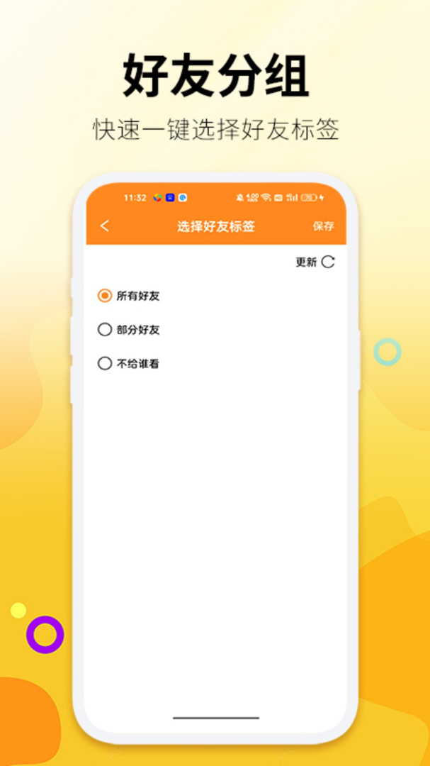 微商精灵 v1.0.7